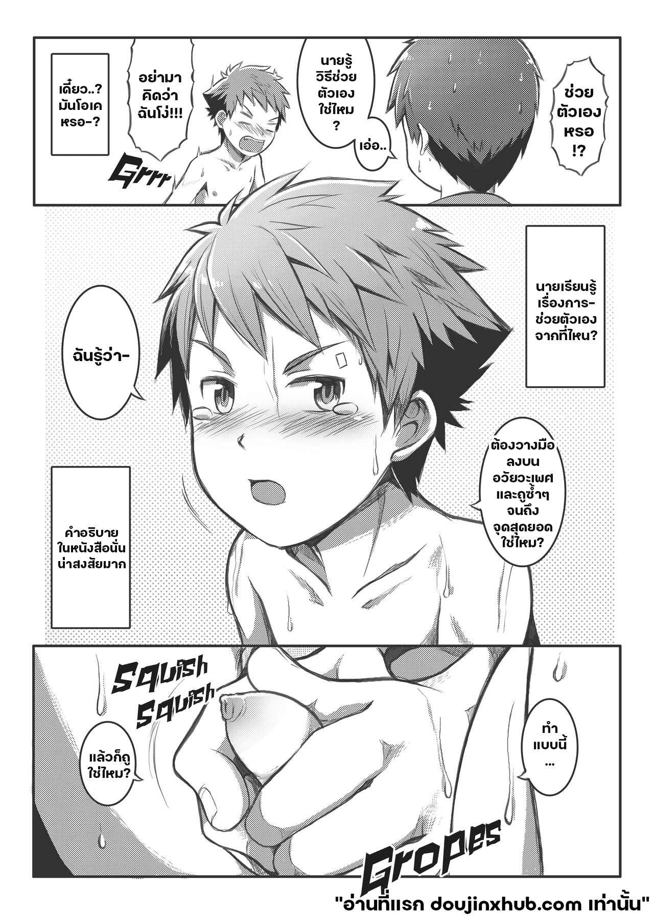บาสสานหัวใจ-18