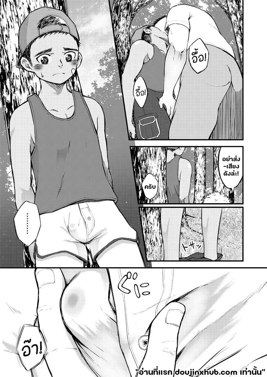 หนุ่มน้อยกับของใหญ่-4