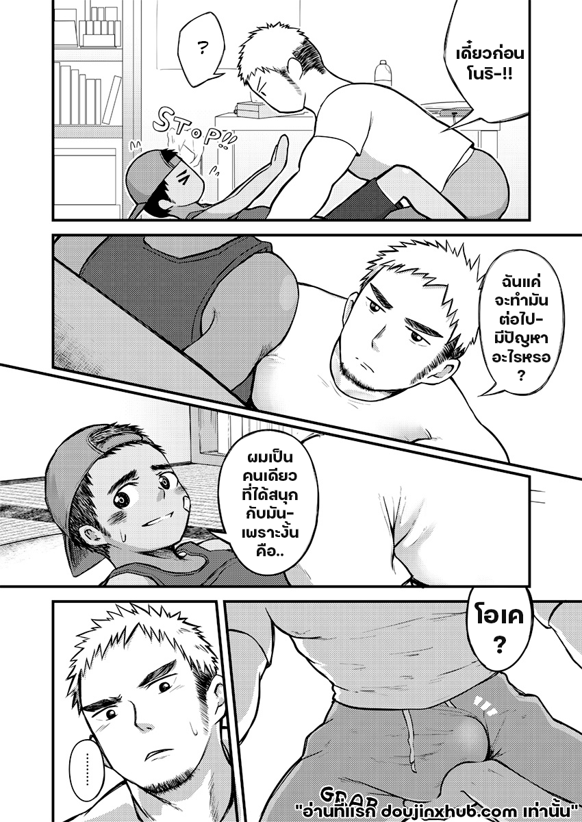 หนุ่มน้อยกับของใหญ่-9