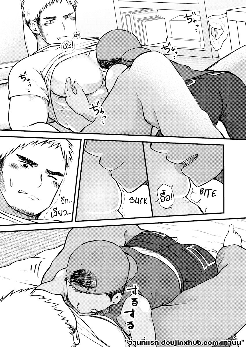 หนุ่มน้อยกับของใหญ่-12