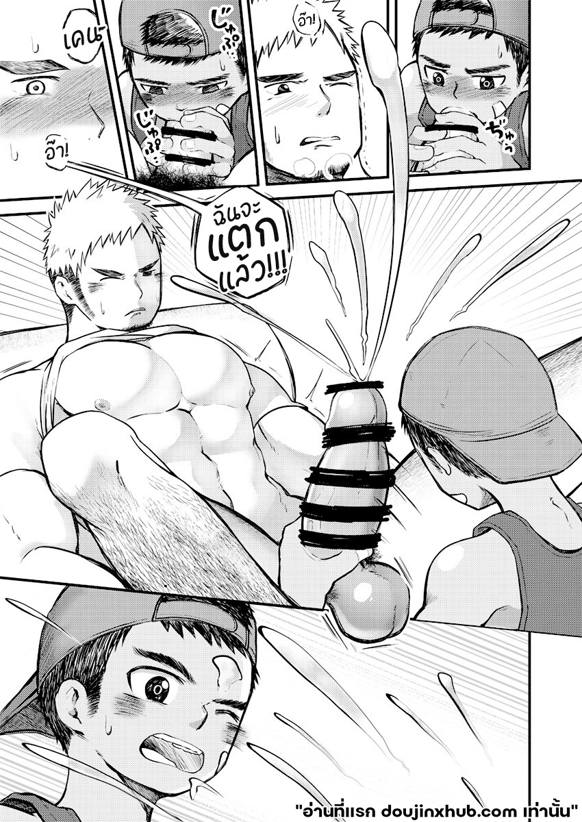 หนุ่มน้อยกับของใหญ่-16