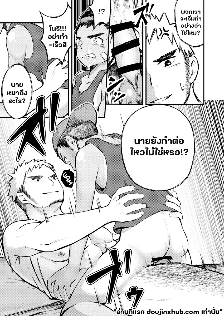 หนุ่มน้อยกับของใหญ่-18