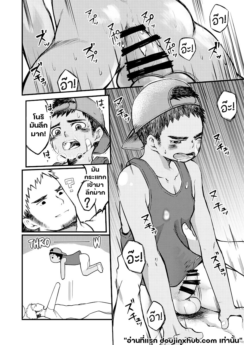 หนุ่มน้อยกับของใหญ่-19