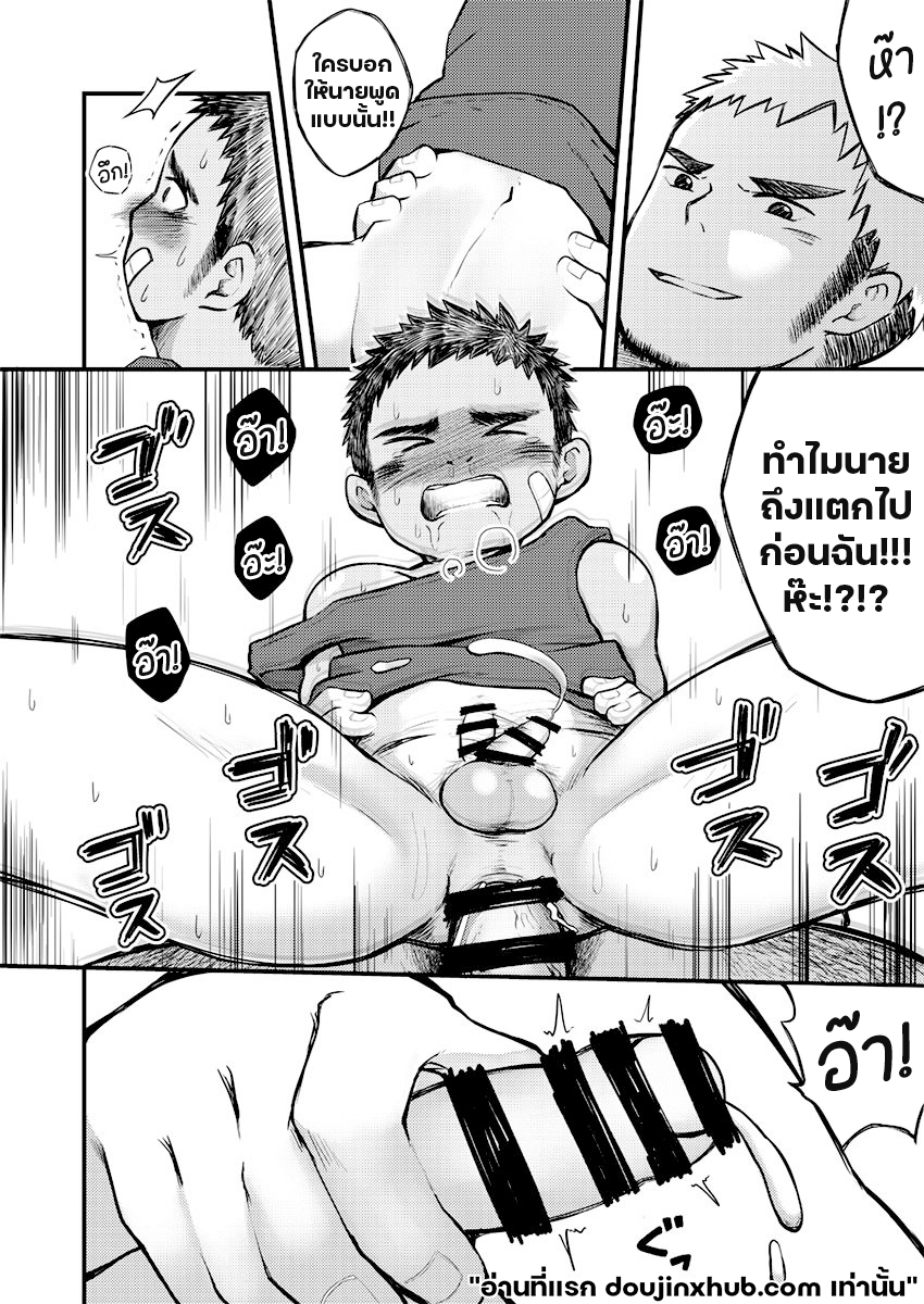 หนุ่มน้อยกับของใหญ่-23