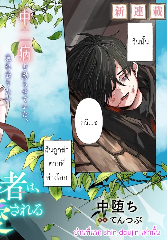 ไปต่างโลกอีกครั้งคนที่คิดว่าเกลียดตามผมไม่หยุดเลย 01-3