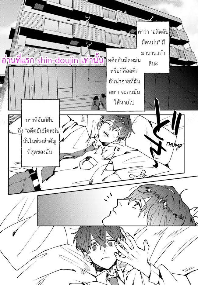 ไปต่างโลกอีกครั้งคนที่คิดว่าเกลียดตามผมไม่หยุดเลย 01-9