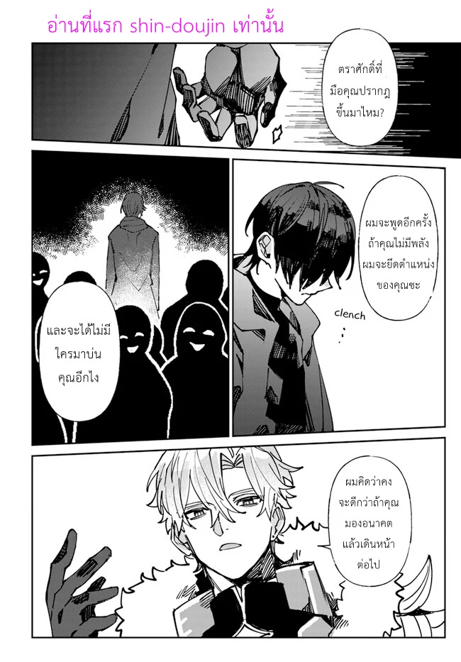 ไปต่างโลกอีกครั้งคนที่คิดว่าเกลียดตามผมไม่หยุดเลย 01-16