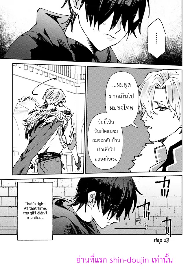 ไปต่างโลกอีกครั้งคนที่คิดว่าเกลียดตามผมไม่หยุดเลย 01-20