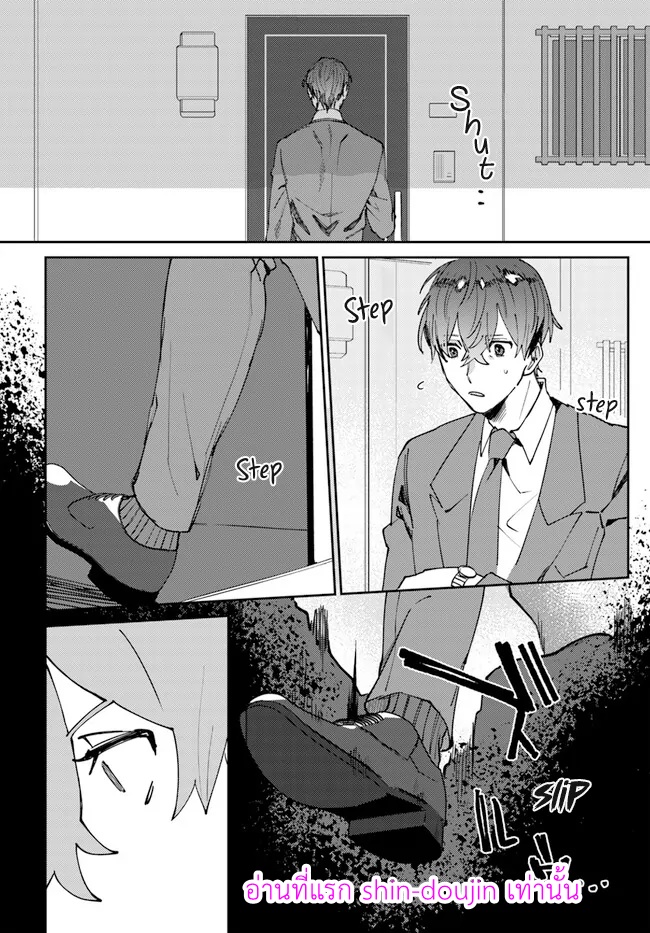 ไปต่างโลกอีกครั้งคนที่คิดว่าเกลียดตามผมไม่หยุดเลย 01-26