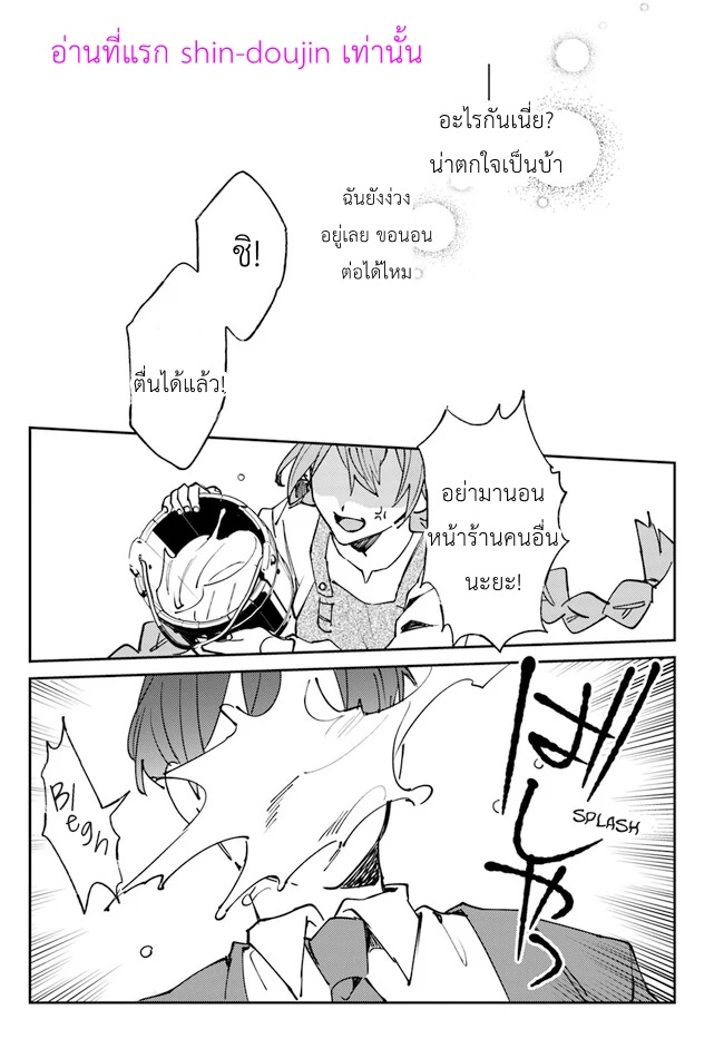 ไปต่างโลกอีกครั้งคนที่คิดว่าเกลียดตามผมไม่หยุดเลย 01-29