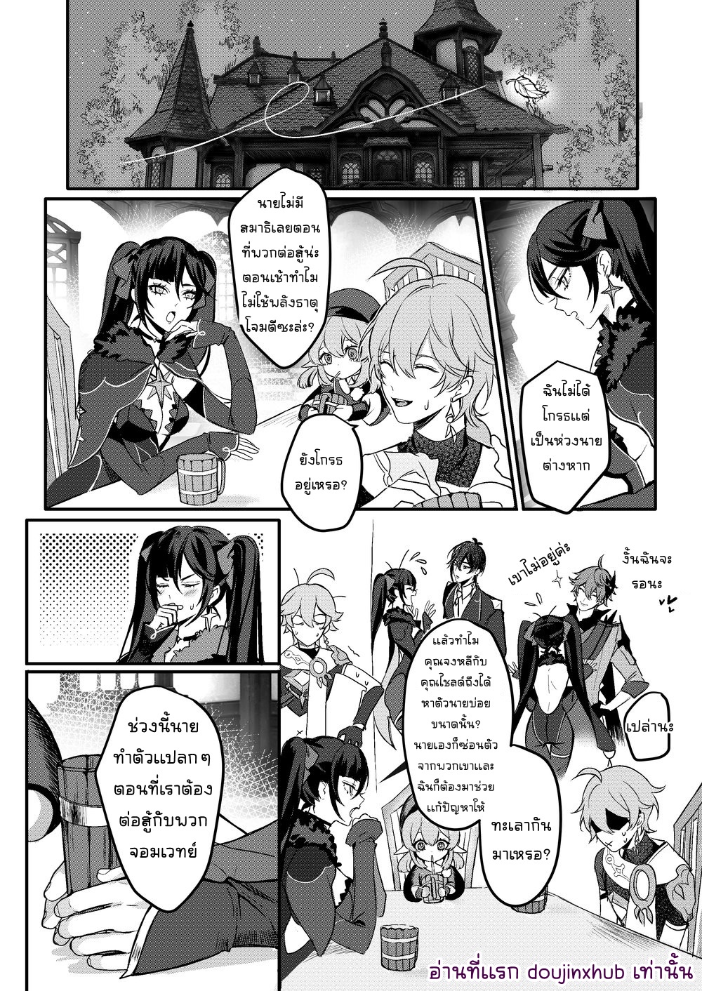ไข้รักแสนหวาน 02-8