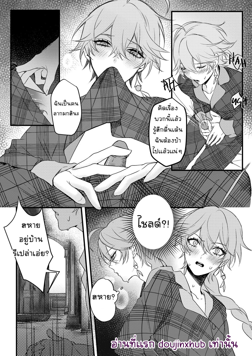 ไข้รักแสนหวาน 02-11
