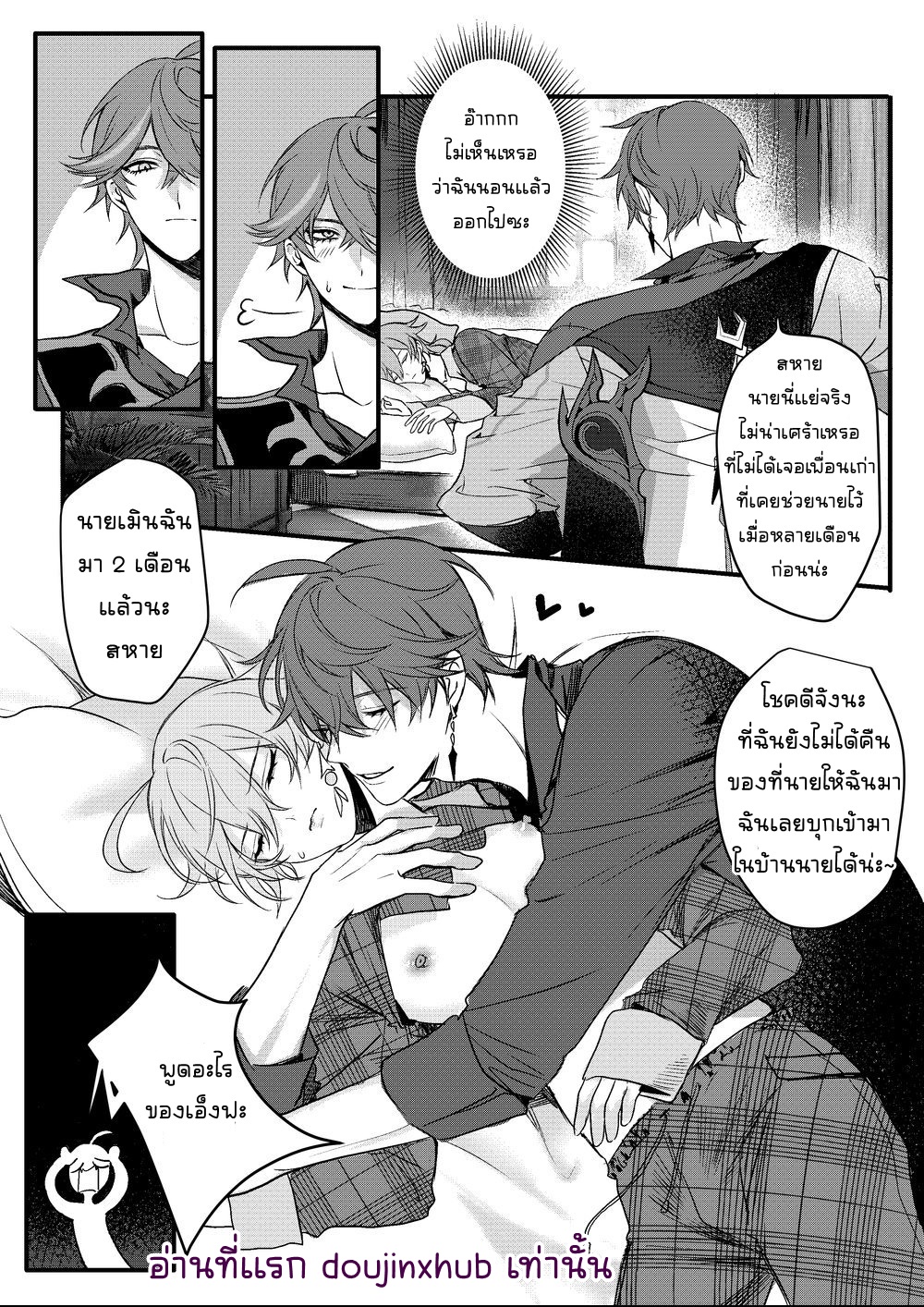 ไข้รักแสนหวาน 02-13