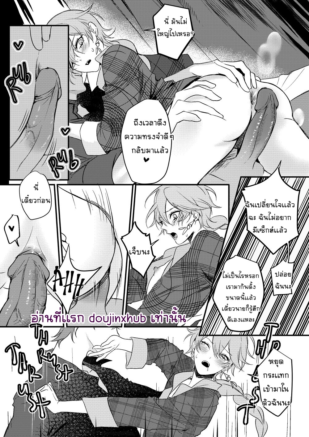 ไข้รักแสนหวาน 02-20