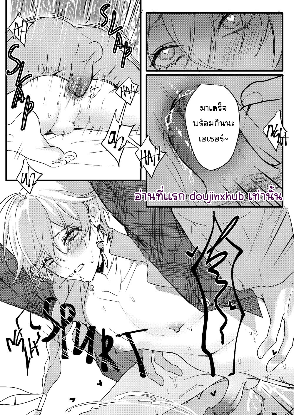 ไข้รักแสนหวาน 02-30