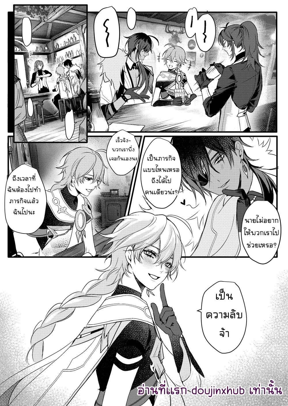 ไข้รักแสนหวาน 02-37
