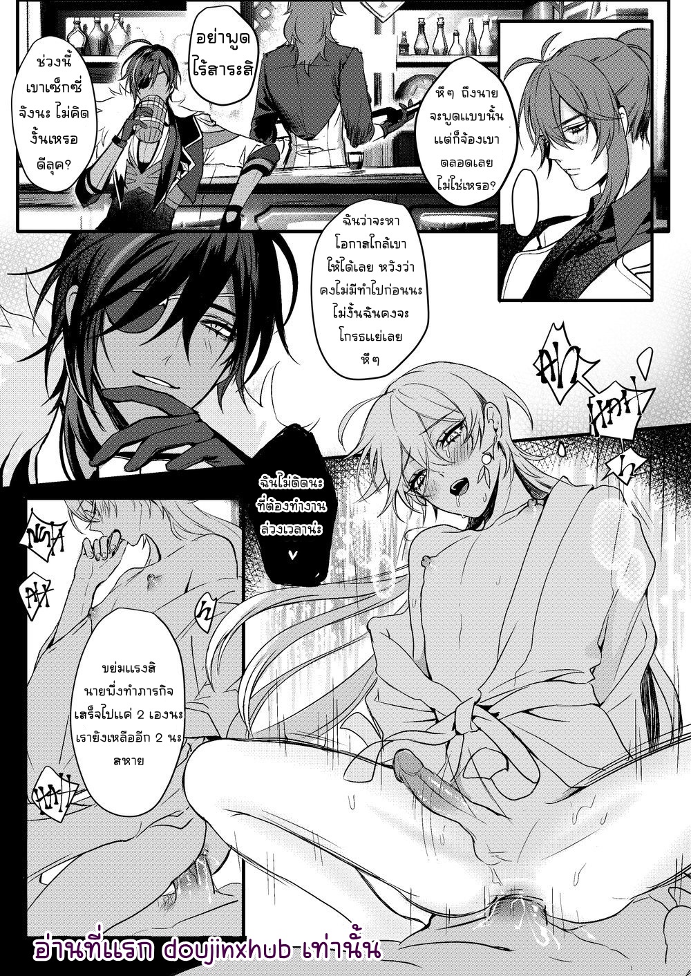 ไข้รักแสนหวาน 02-38