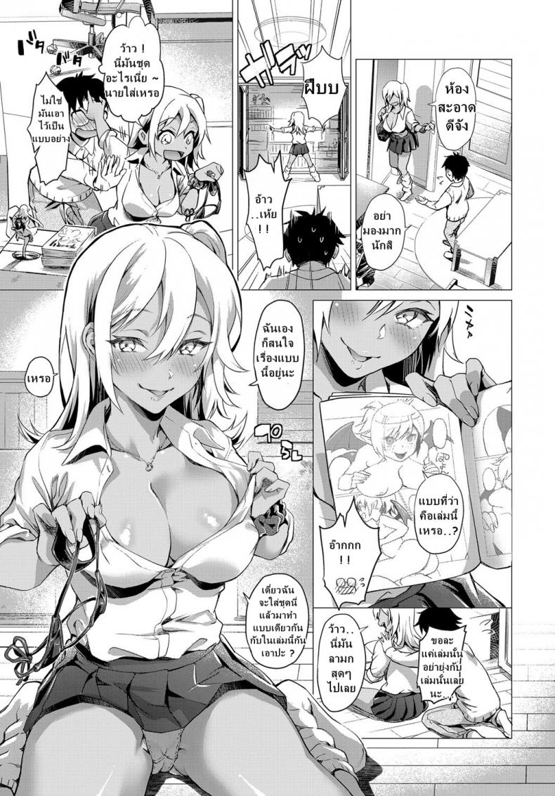 นักวาดโดจินกับยัยสาวแกล 1-13