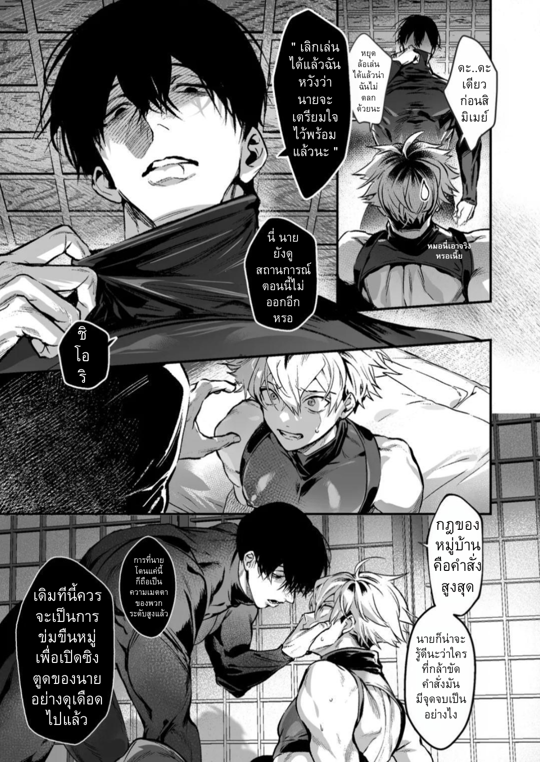 เปิด…เพื่อนสมัยเด็ก-4