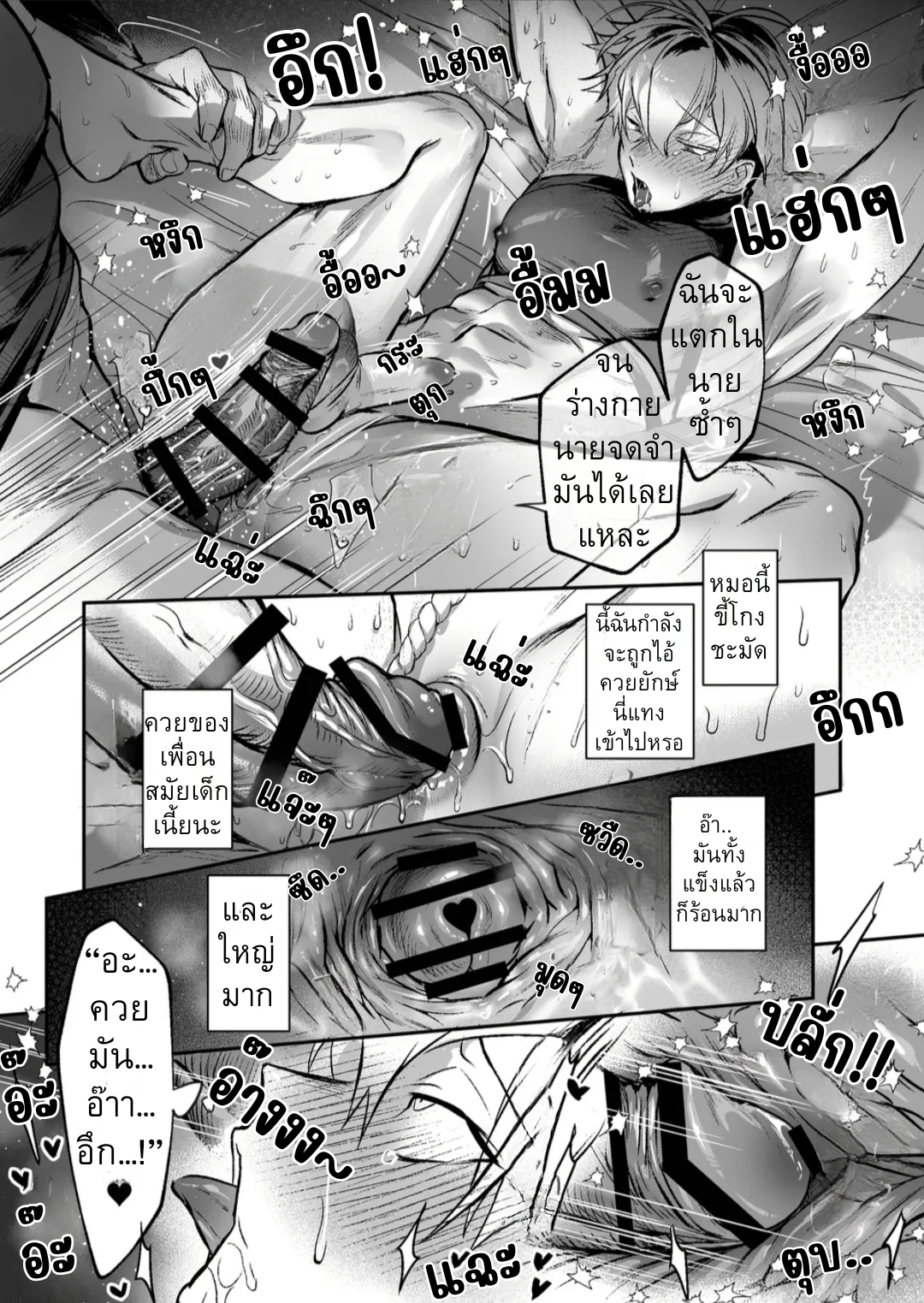 เปิด…เพื่อนสมัยเด็ก-10