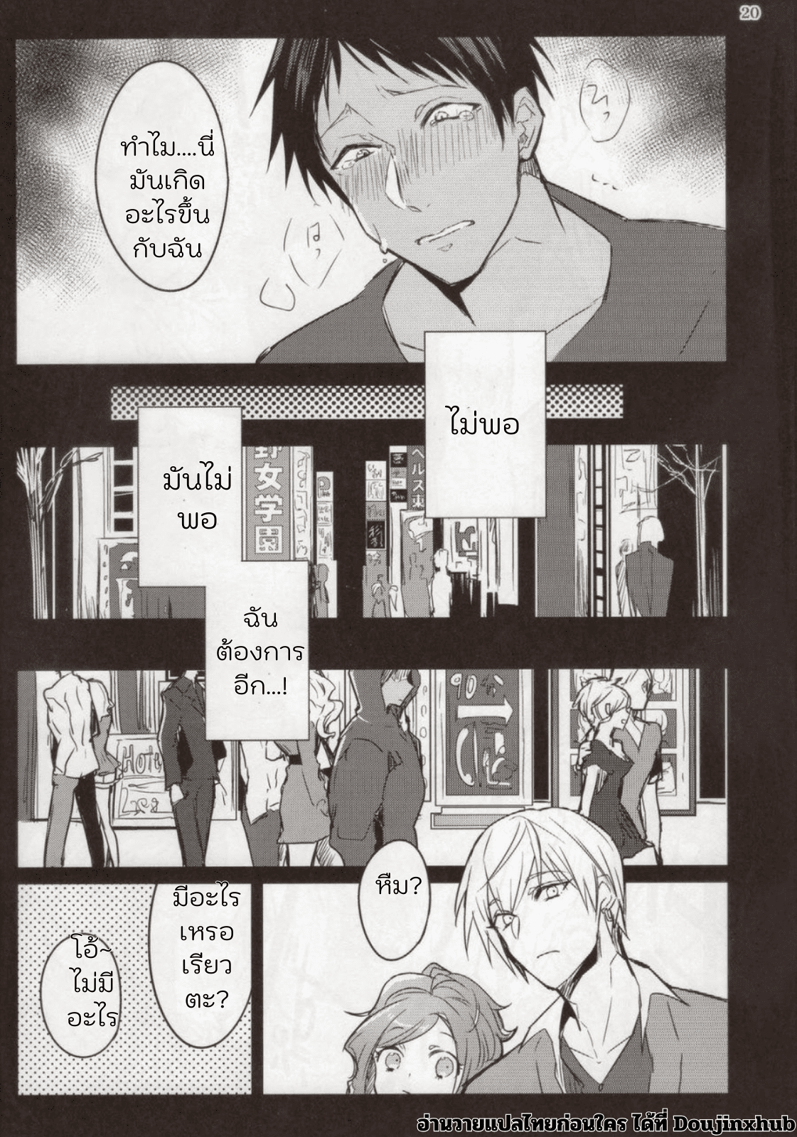 การโดนฝึกของโอมิเนะคุง-18