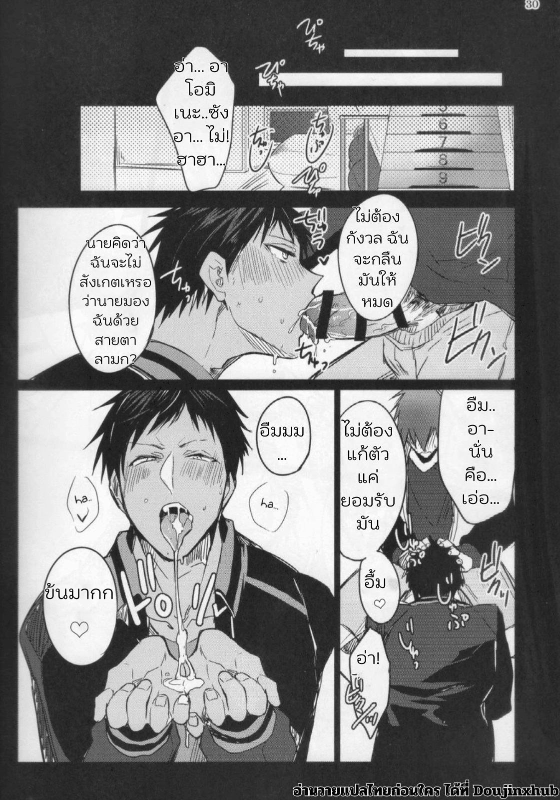 การโดนฝึกของโอมิเนะคุง-28
