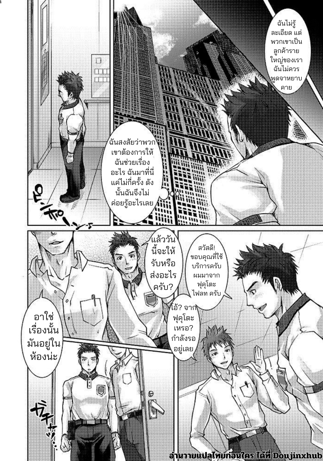 ขนส่งอารมณ์ 01-3