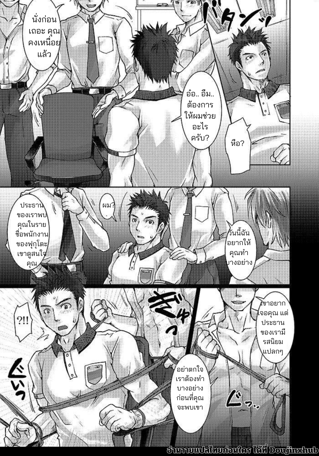 ขนส่งอารมณ์ 01-4