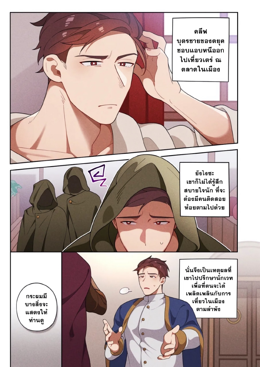 สร้อยล่องหน-1