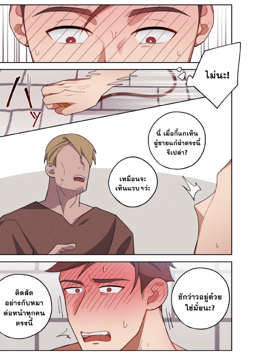 สร้อยล่องหน-15