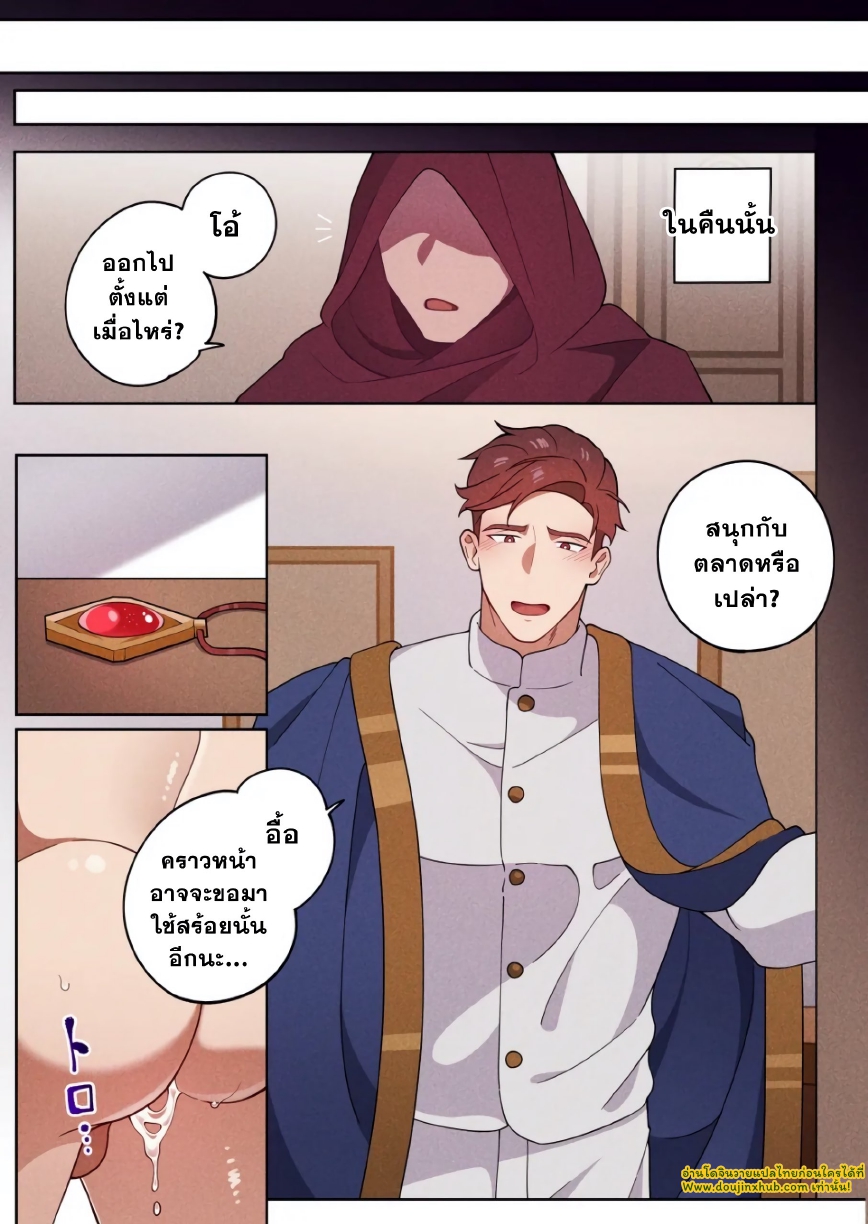สร้อยล่องหน-35