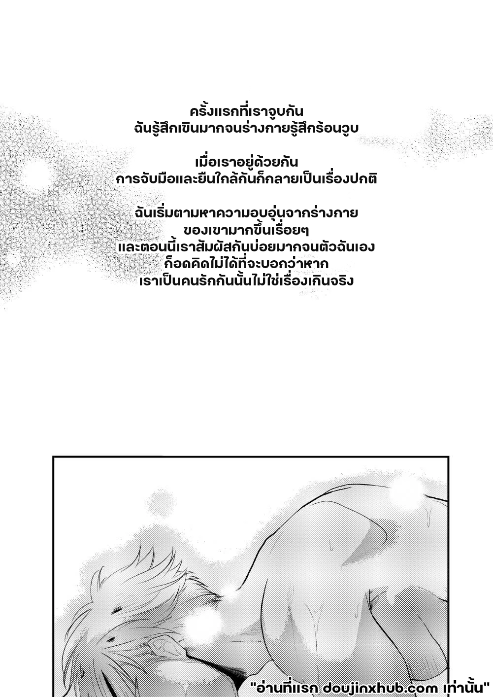 คืนที่เร่าร้อน-2