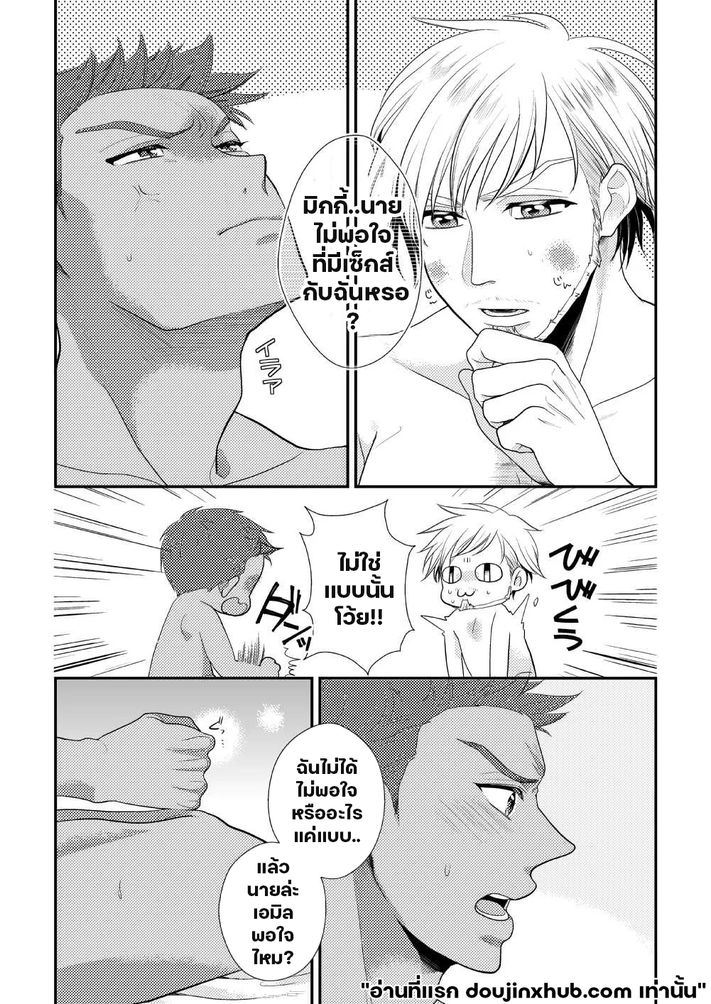 คืนที่เร่าร้อน-8