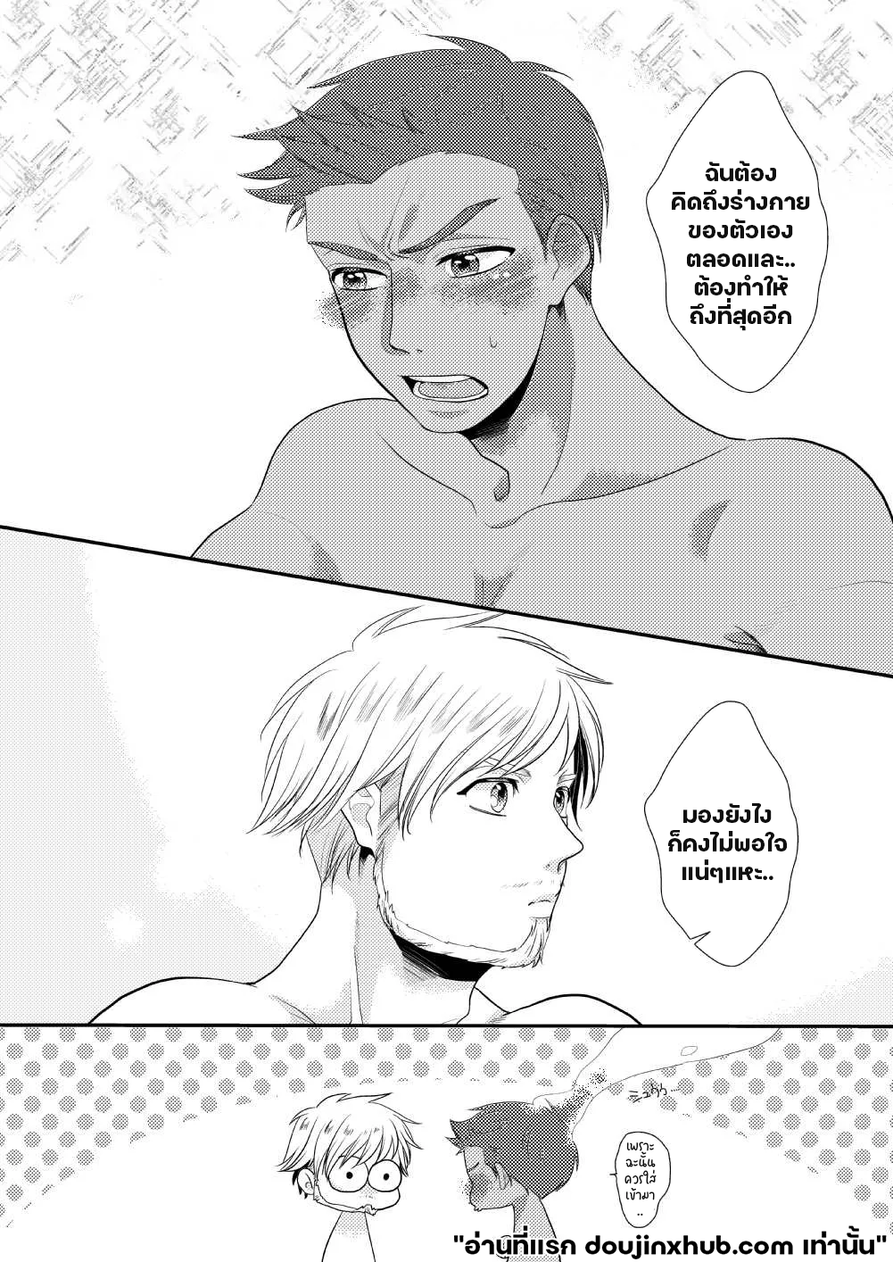 คืนที่เร่าร้อน-9