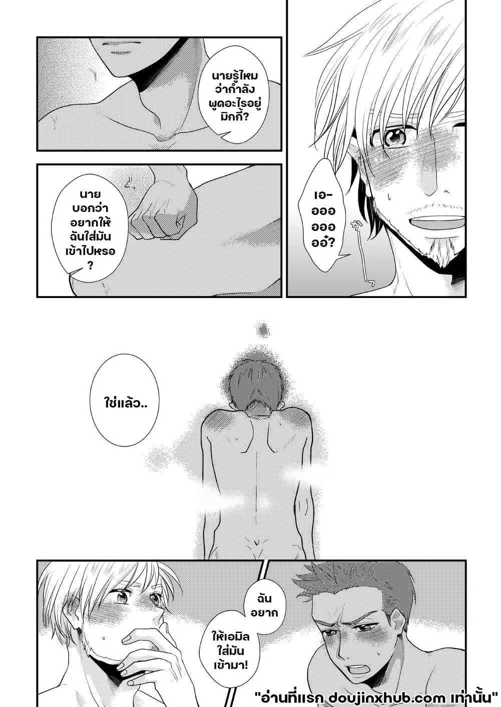 คืนที่เร่าร้อน-10
