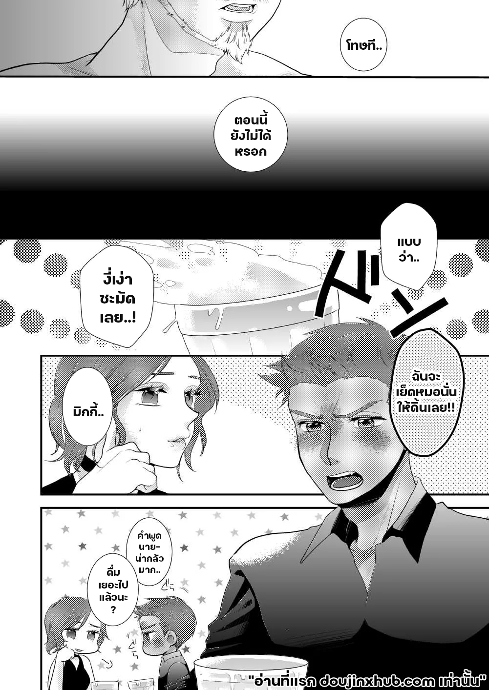 คืนที่เร่าร้อน-11