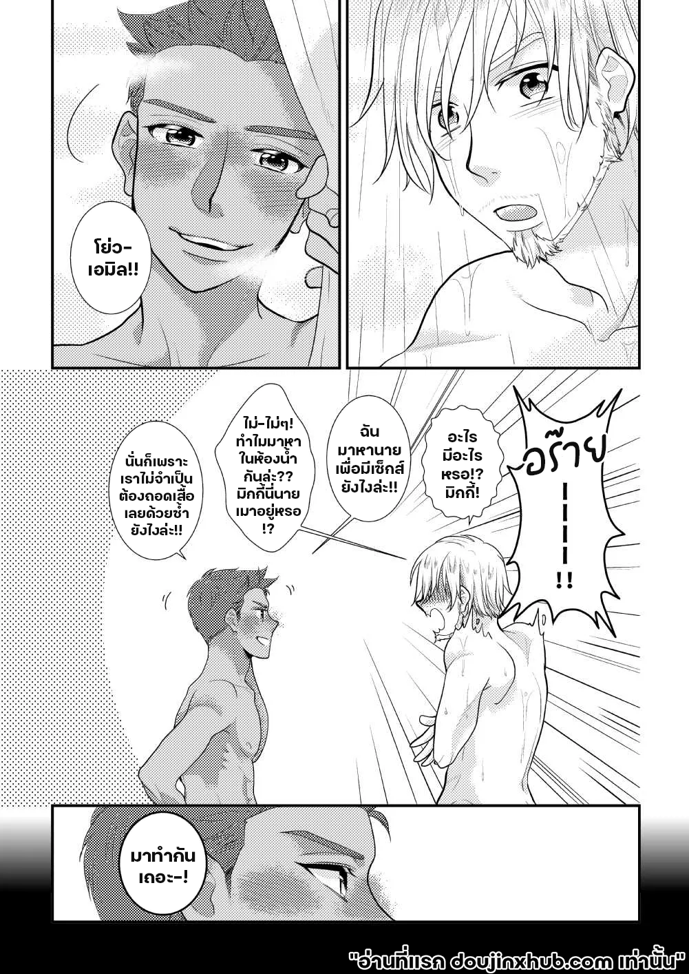 คืนที่เร่าร้อน-13