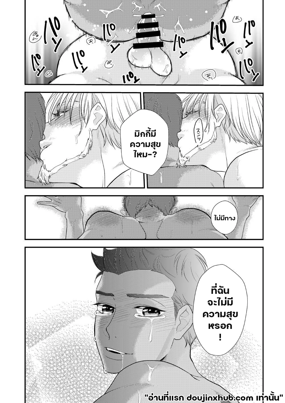 คืนที่เร่าร้อน-18