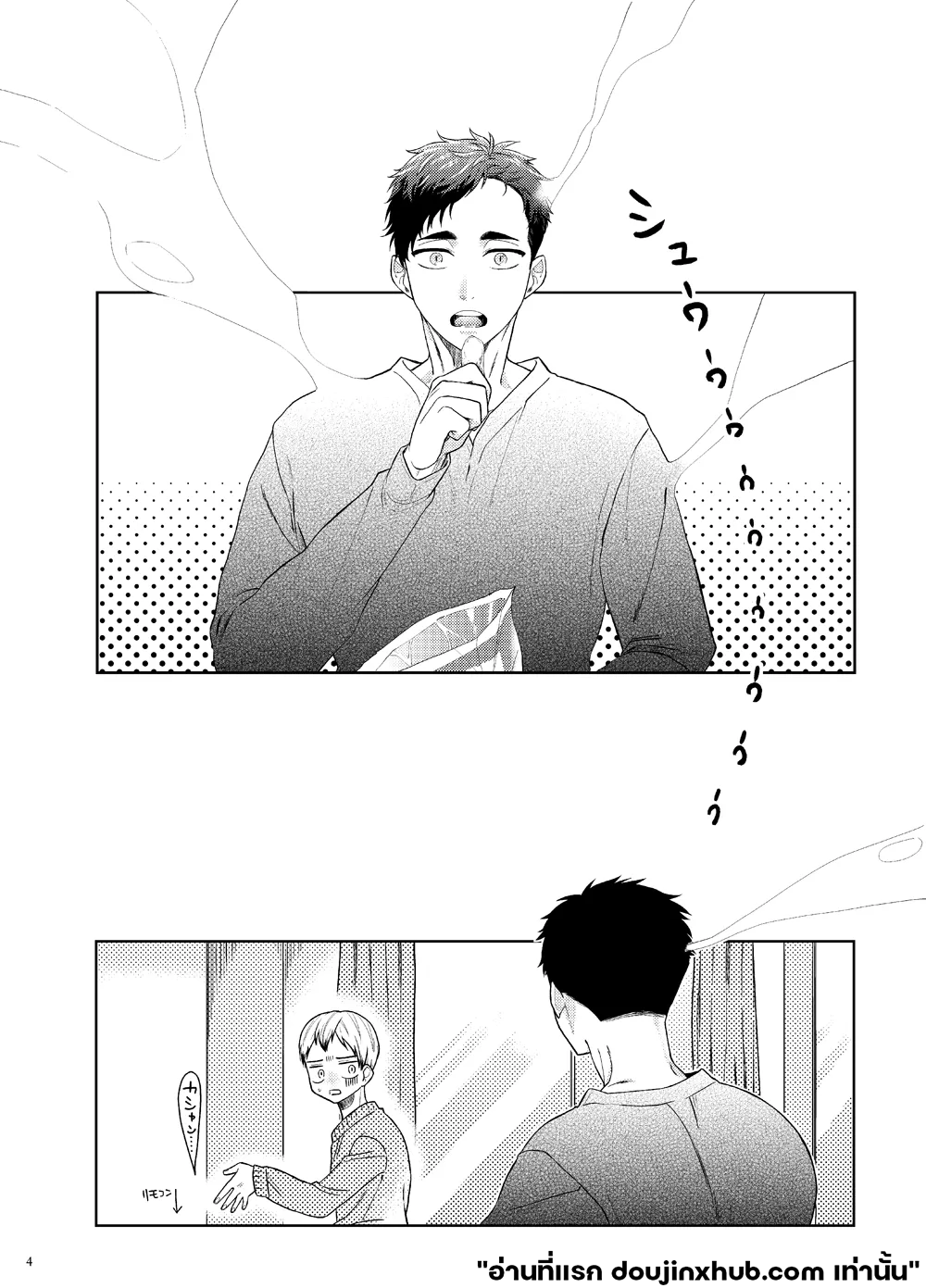 จ้องมองเข้ามาถึงส่วนลึก-3