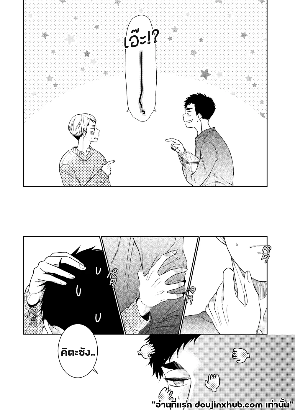 จ้องมองเข้ามาถึงส่วนลึก-4