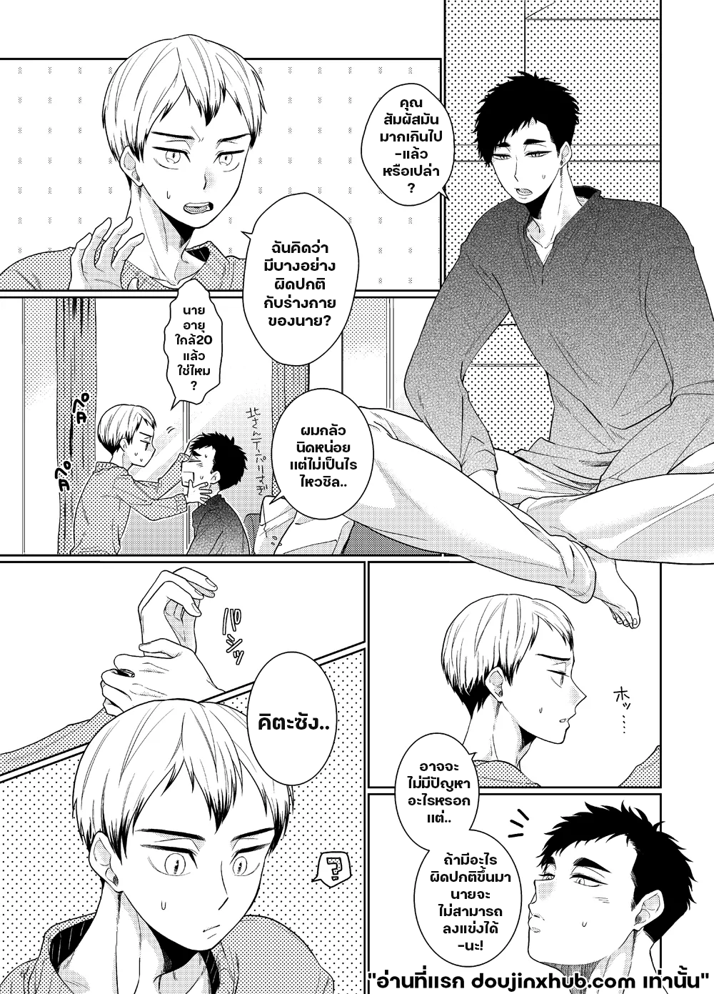 จ้องมองเข้ามาถึงส่วนลึก-5