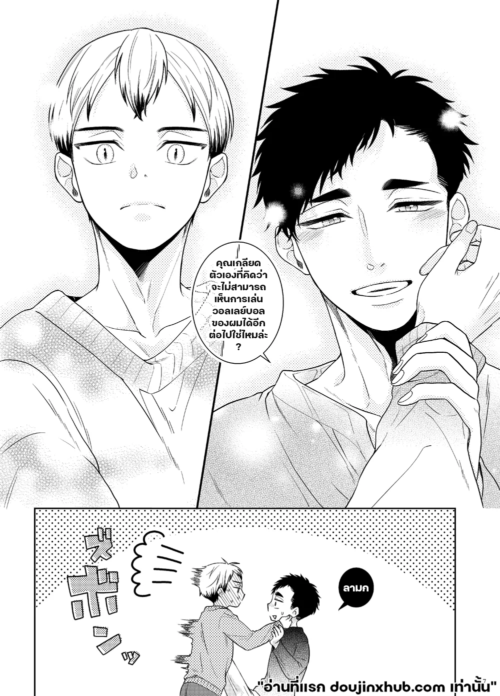 จ้องมองเข้ามาถึงส่วนลึก-6