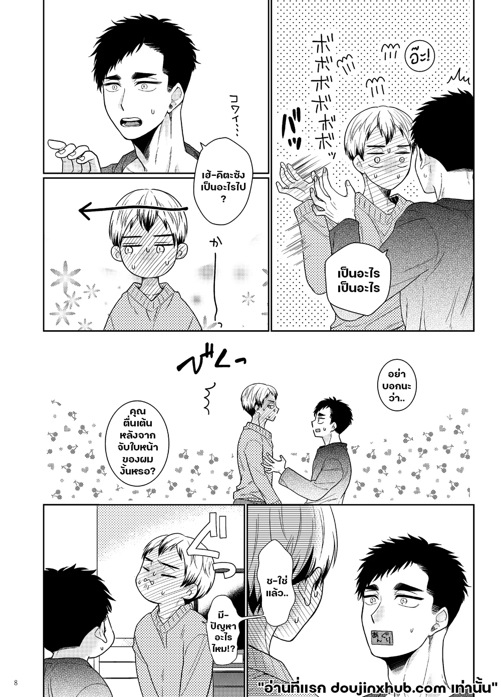 จ้องมองเข้ามาถึงส่วนลึก-7