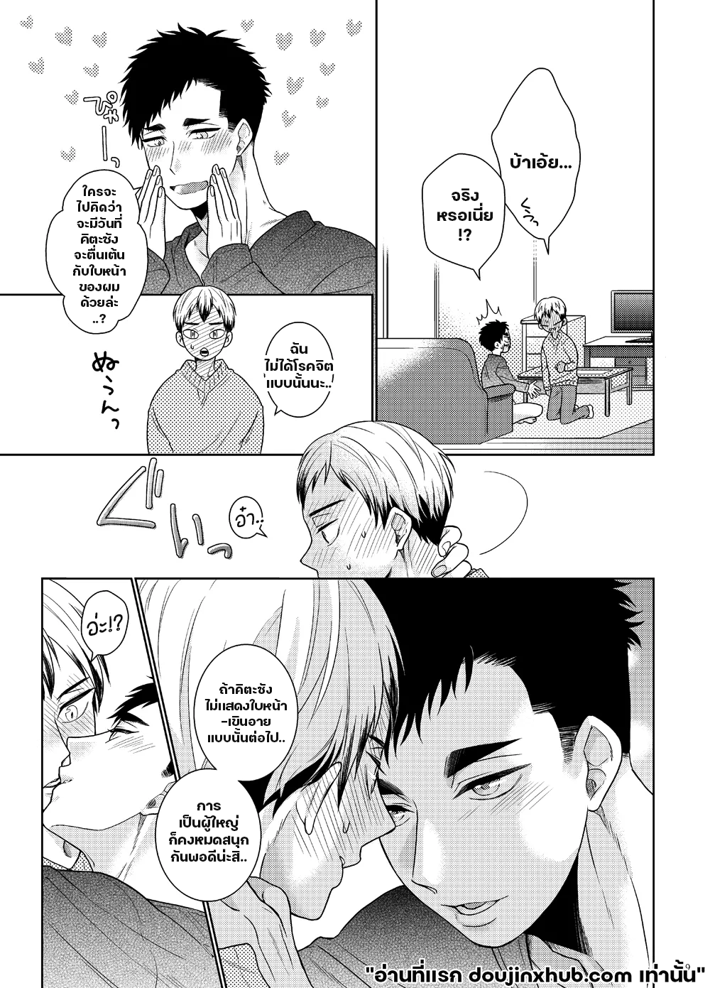 จ้องมองเข้ามาถึงส่วนลึก-8