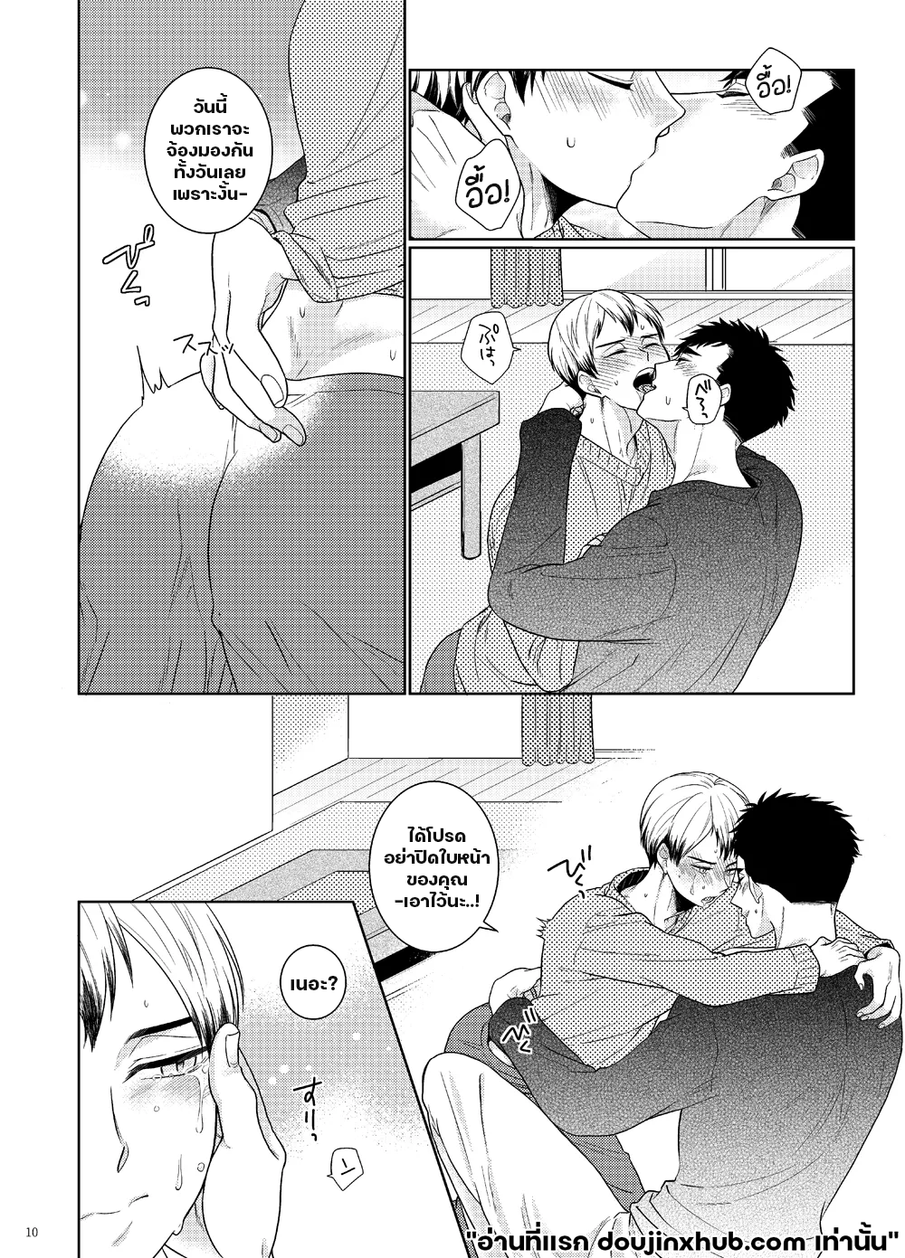 จ้องมองเข้ามาถึงส่วนลึก-9