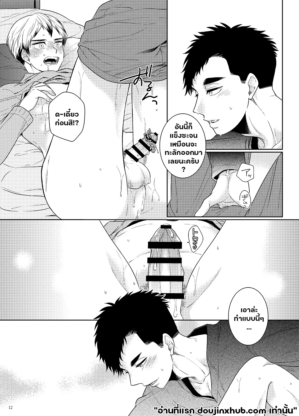 จ้องมองเข้ามาถึงส่วนลึก-11