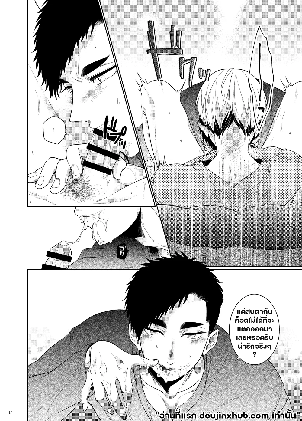 จ้องมองเข้ามาถึงส่วนลึก-13