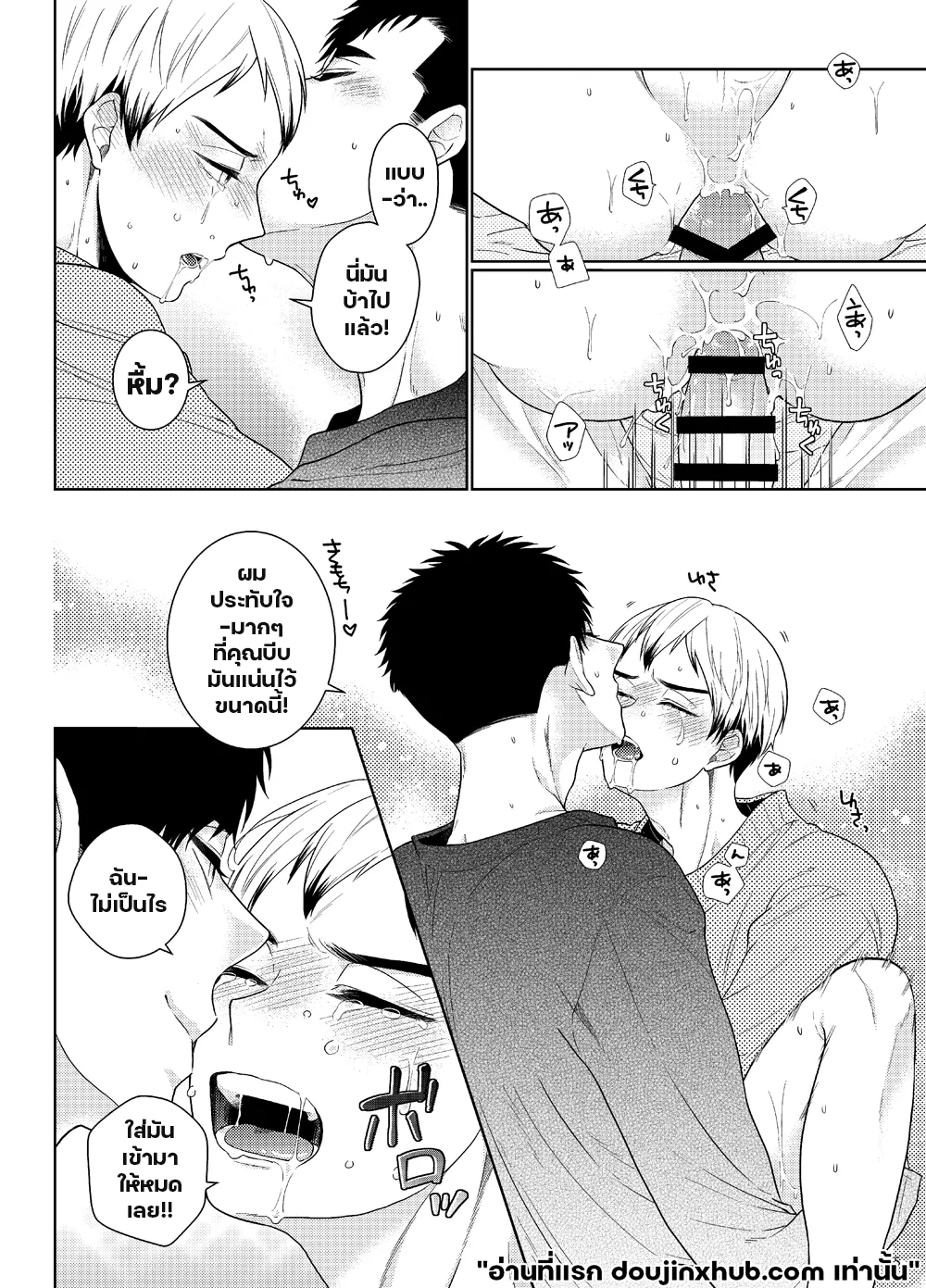 จ้องมองเข้ามาถึงส่วนลึก-14