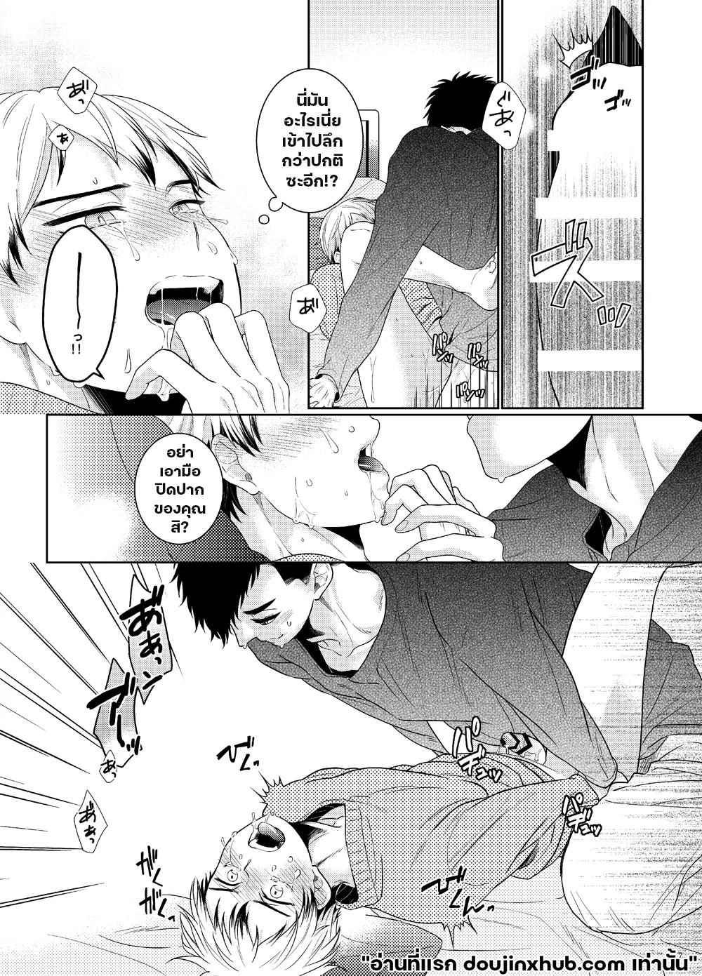 จ้องมองเข้ามาถึงส่วนลึก-16