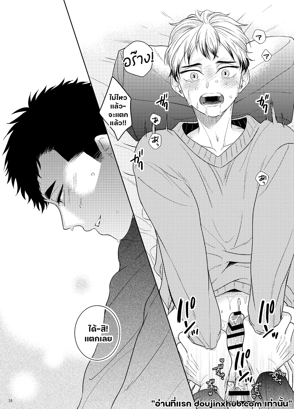 จ้องมองเข้ามาถึงส่วนลึก-17